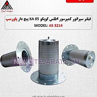separator filter compressor atlascopco